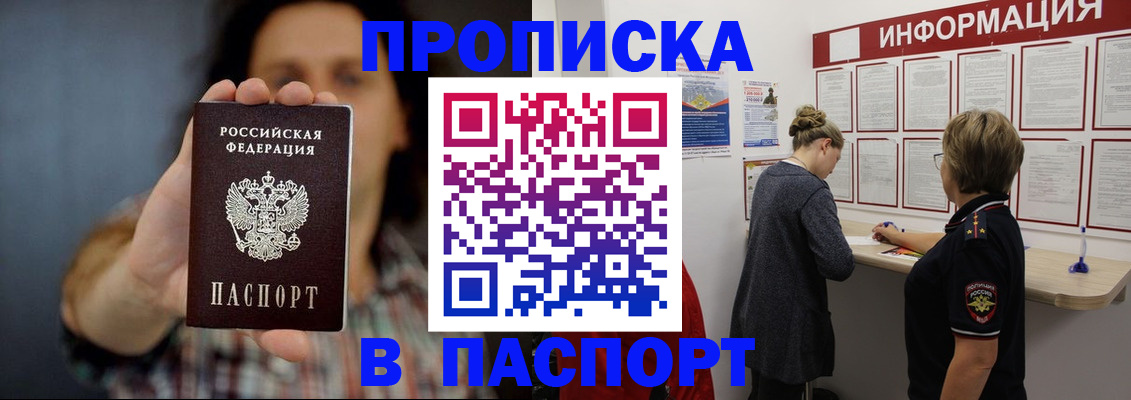 временная регистрация в Тюменской области