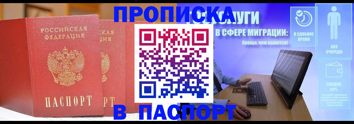 временная регистрация для школы в Тюменской области